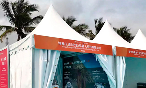 博雅工道參展?？趪H船艇及生活方式展